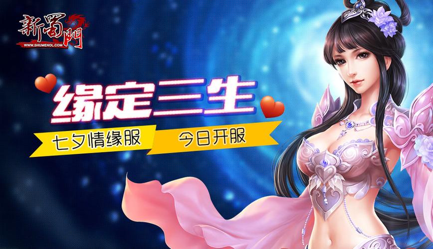 蜀门私服发布网全新开服，畅享经典武侠世界！