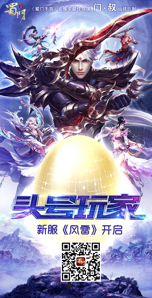 蜀门私服网站全新开启，官方发布