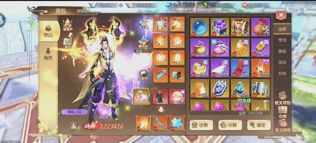 蜀门私服无限钻石最新版