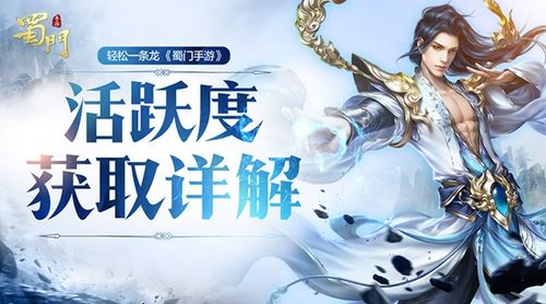 蜀门私服发布一条龙，打造完美游戏体验