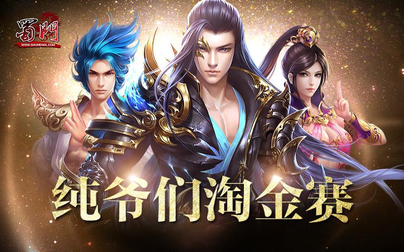 蜀门私服网络卡顿解决方案