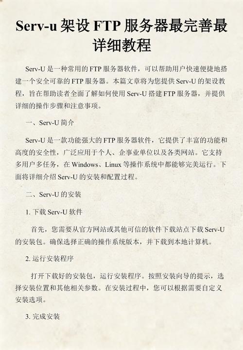蜀门私服架设教程视频教程