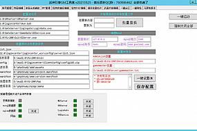 蜀门私服GM开放等级命令详解