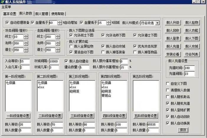 蜀门私服离线命令大全，掌握游戏技巧，提升游戏体验
