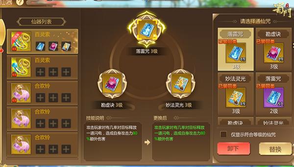 蜀门私服自动刷本神器，轻松挂机升级
