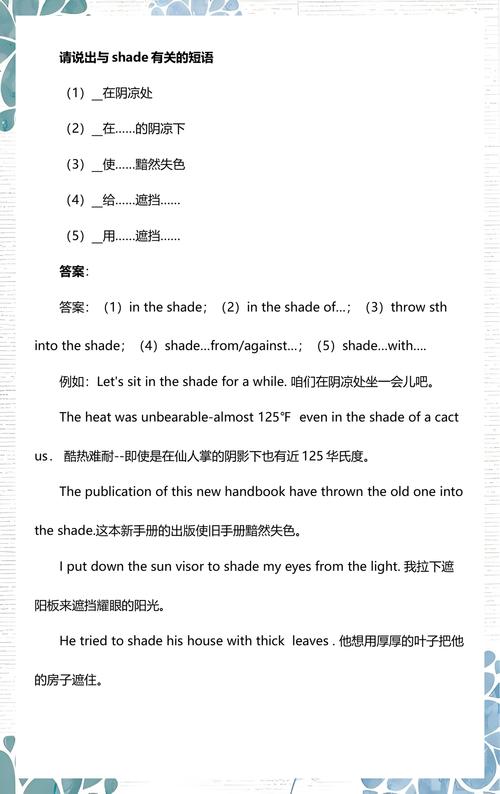 和相关内容