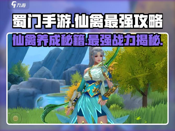 蜀门私服快速升级秘籍