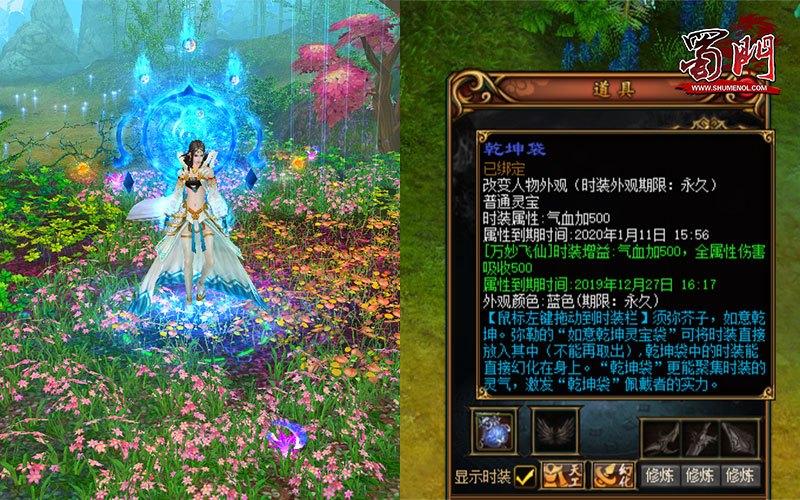 揭秘蜀门私服制作全过程