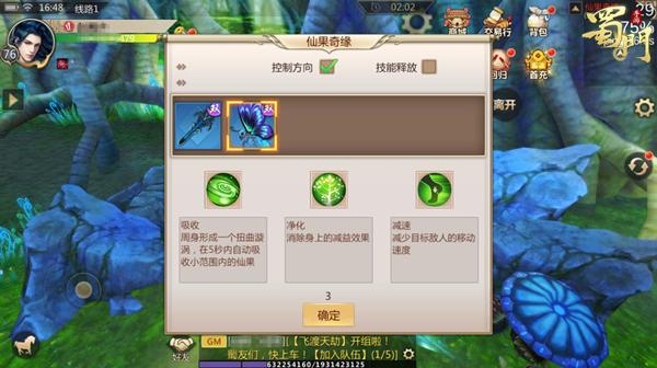 蜀门私服伤害修改指南