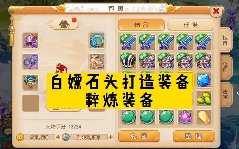 蜀门私服刷材辅助工具，提升游戏体验的必备利器