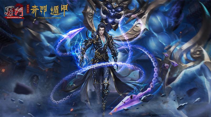 蜀门私服GM调无敌属性指南