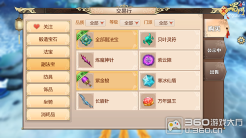 蜀门私服紫装与金装对比分析