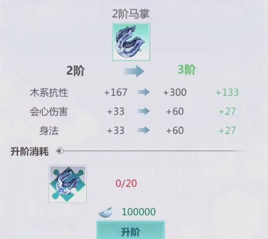 蜀门私服武器升级秘籍