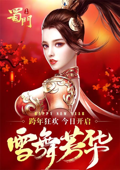 蜀门私服GM权限获取指南