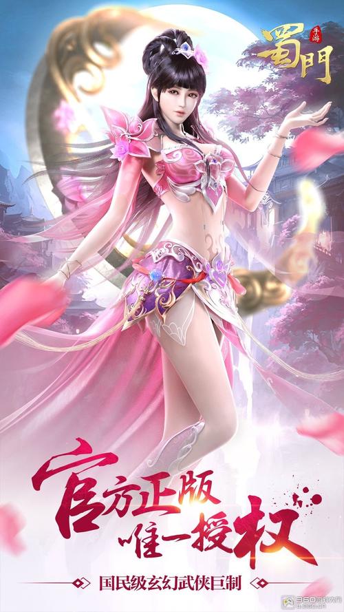 蜀门私服GM权限获取指南