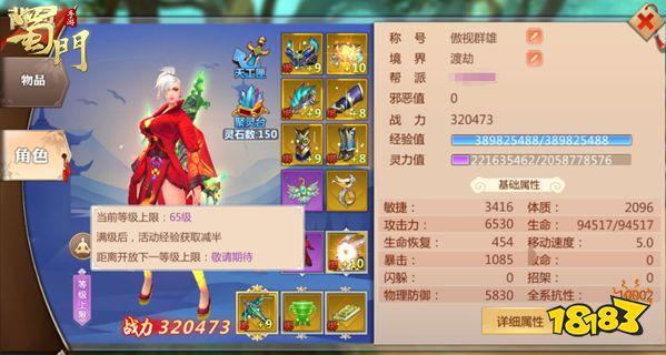 蜀门私服装备代码表解析与使用指南