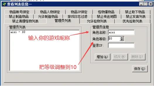 蜀门私服gm指令大全