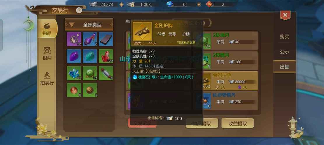 蜀门私服挂机命令代码详解