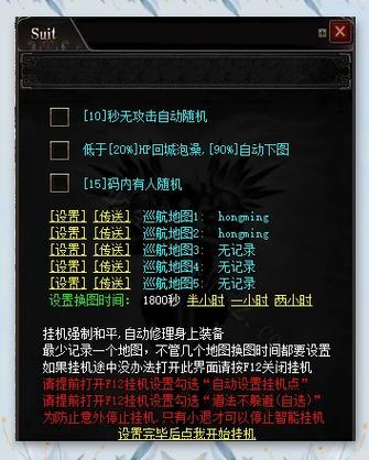 蜀门私服挂机命令大全