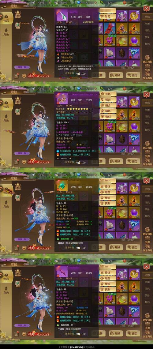 蜀门私服装备代码全解析