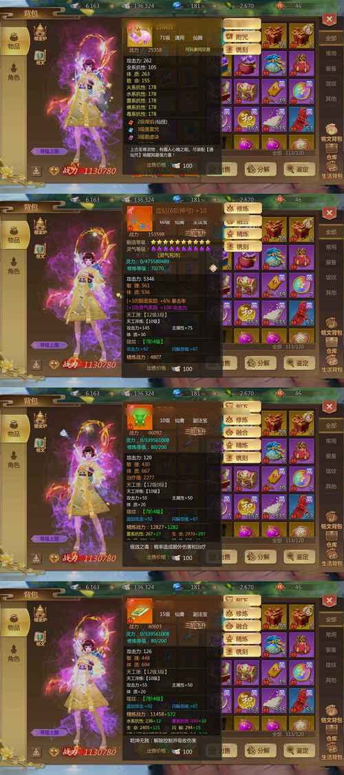 蜀门私服武器秒升代码揭秘