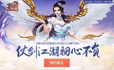 蜀门私服刷物品技巧揭秘