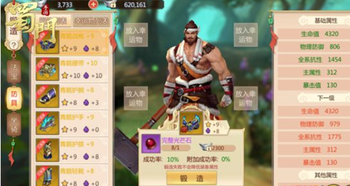 蜀门私服制作工具全解析