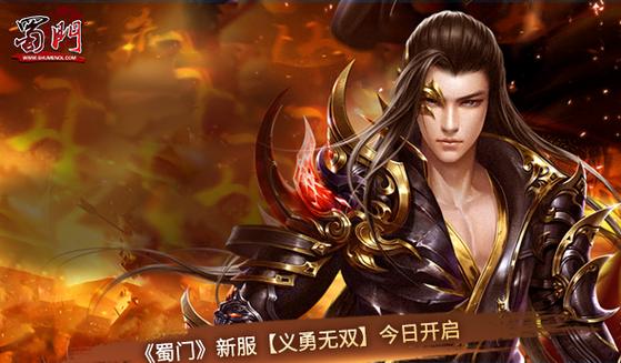 蜀门私服版本制作器，打造你的专属江湖世界