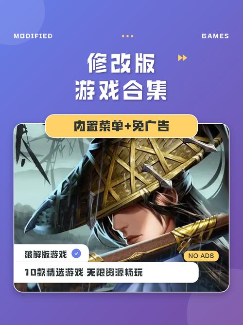 蜀门私服修改器，揭秘游戏平衡的幕后黑手