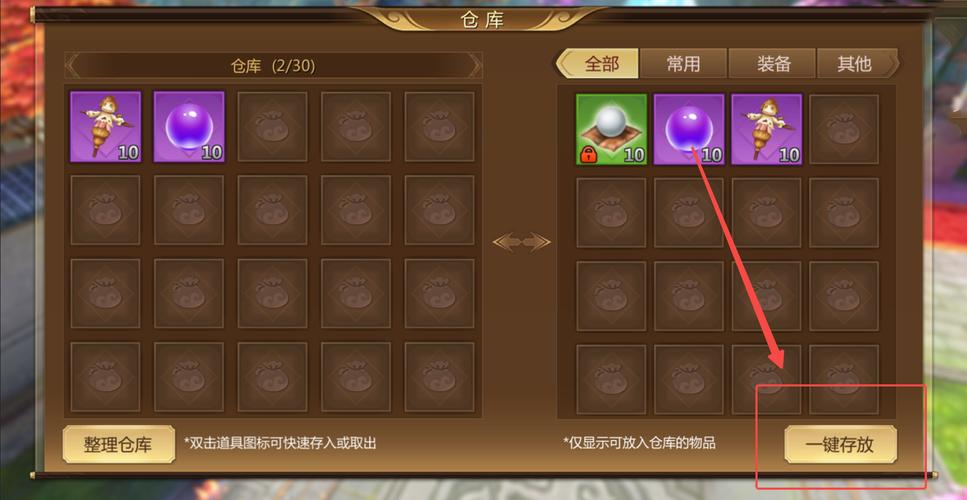 蜀门私服版本号制作指南