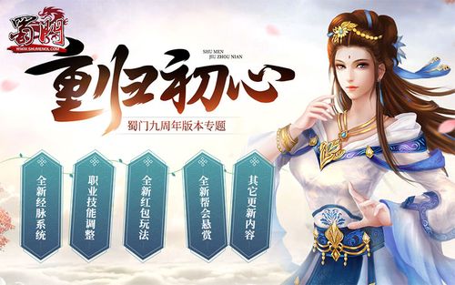 蜀门私服版本号制作指南