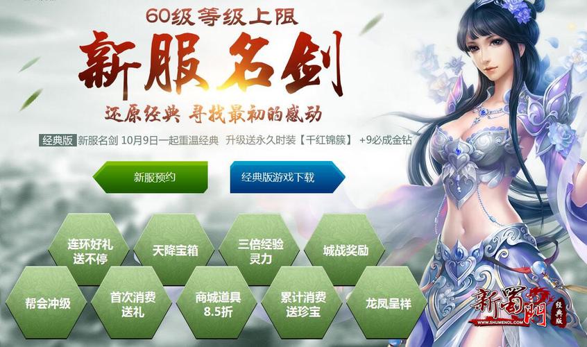 蜀门私服，最新发布网站一览