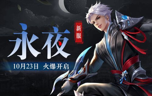 蜀门私服开服时间揭晓
