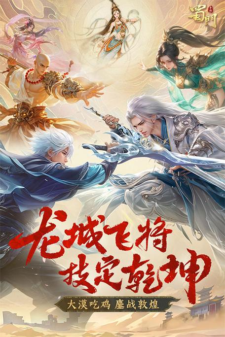蜀门私服发布网站大揭秘