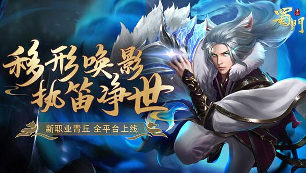 蜀门私服发布平台一览