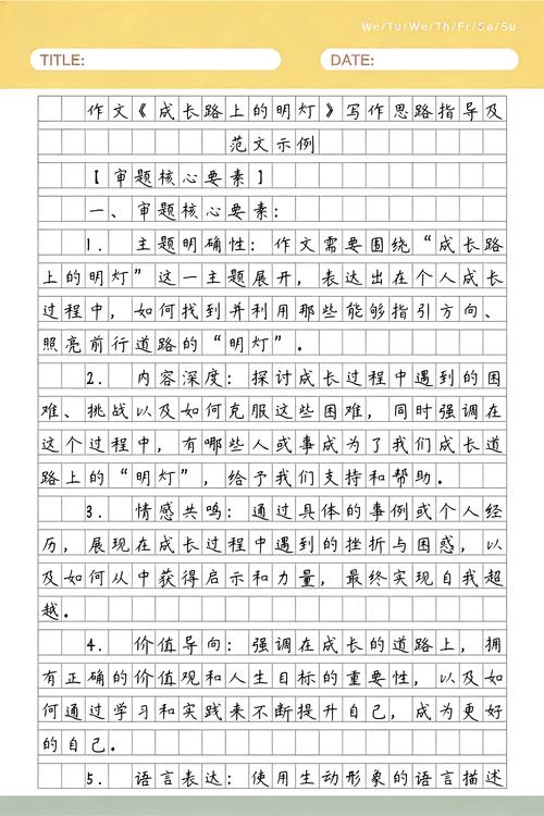 及内容示例