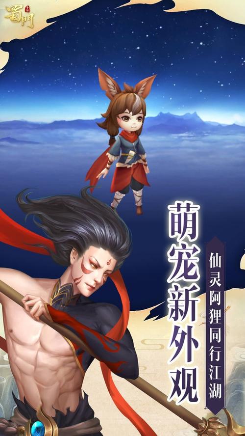 蜀门私服架设包下载指南