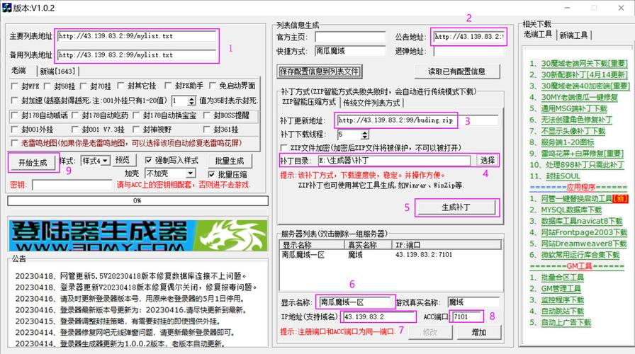 蜀门私服GM工具，掌控虚拟世界的终极秘籍