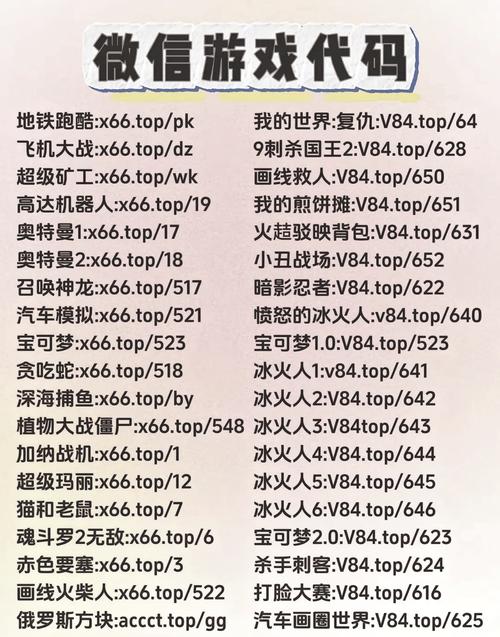 蜀门私服离线代码大全，轻松掌握游戏技巧