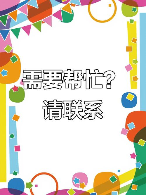 如果您有其他问题或需要帮助，请随时告诉我！
