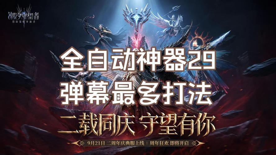 蜀门私服自动刷副本神器