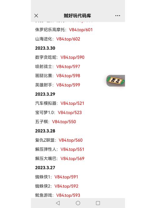 蜀门私服代码大全最新攻略与技巧分享