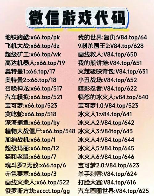 蜀门私服代码大全官网，探索游戏世界的无限可能