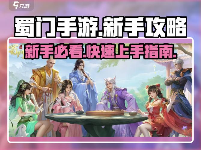 蜀门私服快速升级秘籍