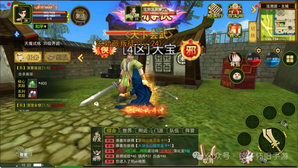 新开蜀门私服，重燃经典武侠梦