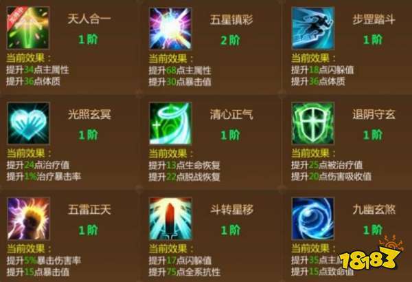 蜀门私服修改全攻略