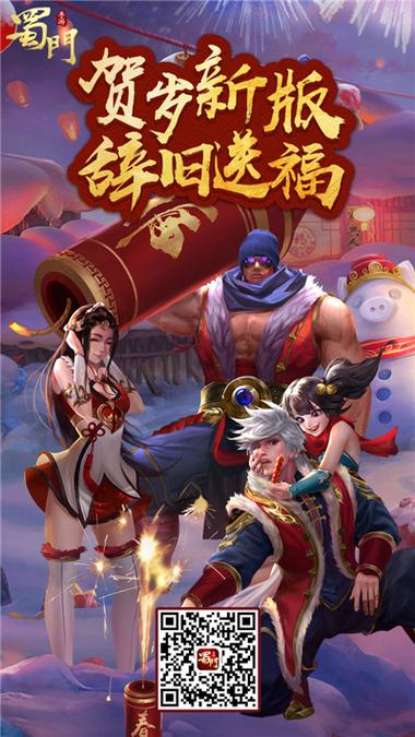 蜀门私服辅助工具下载指南
