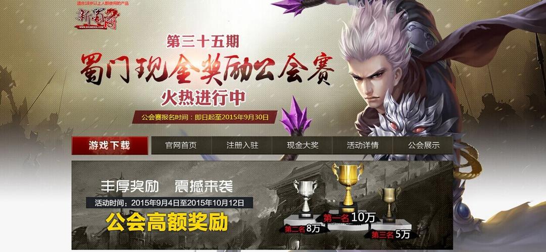 蜀门SF开服发布网，探索全新江湖世界