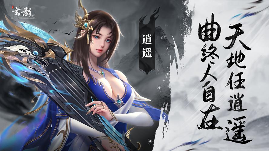 蜀门SF醉逍遥，探索仙侠世界的奇幻之旅