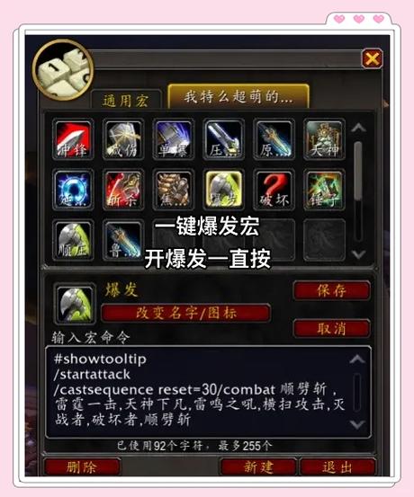 蜀门SF武器命令大全